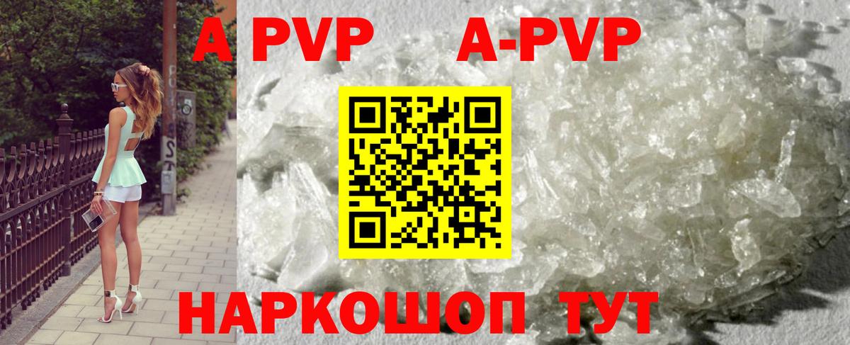 Alpha PVP СК КРИС Волгоград