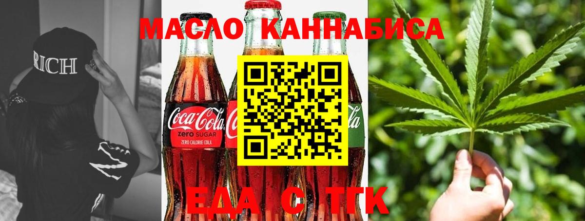 Cannafood марихуана  Вход с VPN  Волгоград 