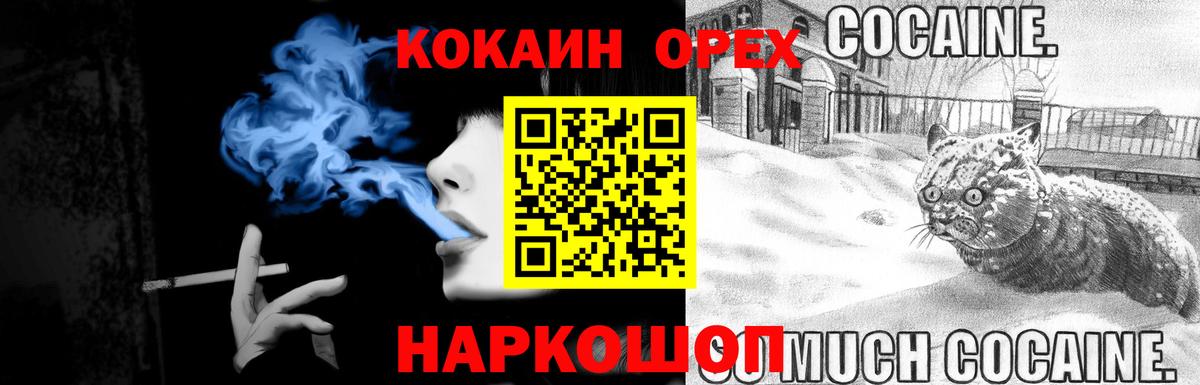 Волгоград  COCAIN VHQ  Кокаин  Вход с VPN 