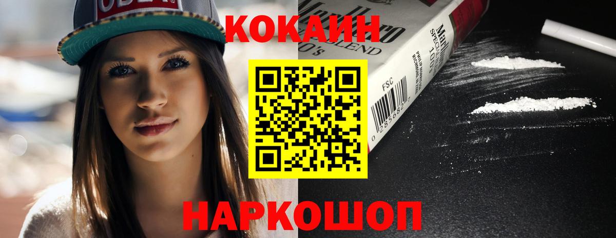 КОКАИН 97% Волгоград