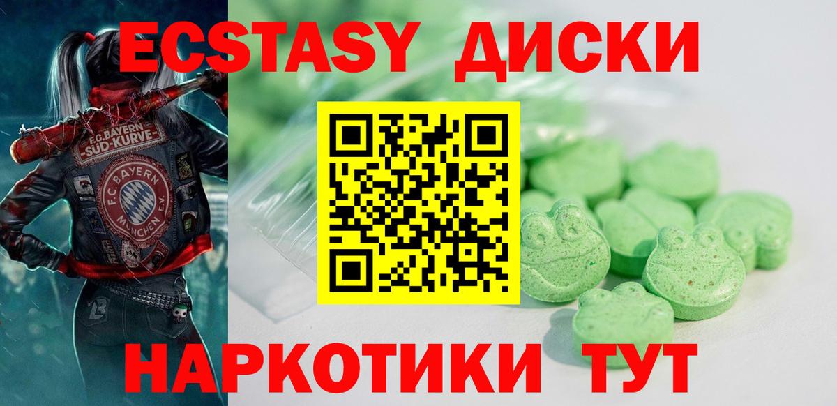Ecstasy Дубай  МЕГА сайт  Вход с VPN  Волгоград  Ecstasy mix  Экстази 