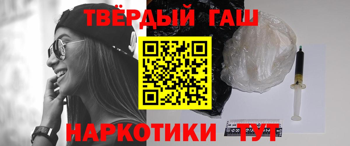 ГАШ убойный  Гашиш VHQ  Волгоград  Вход с VPN 
