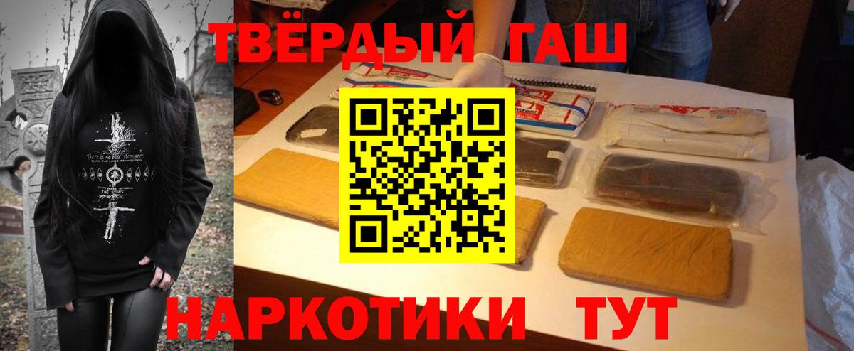 ГАШ Cannabis Волгоград