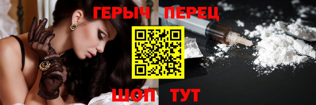 Героин Афган  Вход с VPN  Волгоград 