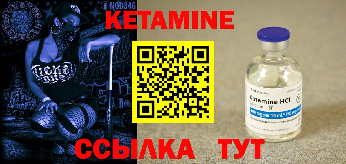 Волгоград  КЕТАМИН VHQ  Вход с VPN 