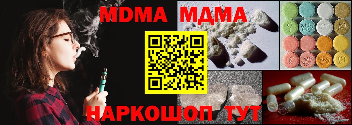MDMA Molly Волгоград