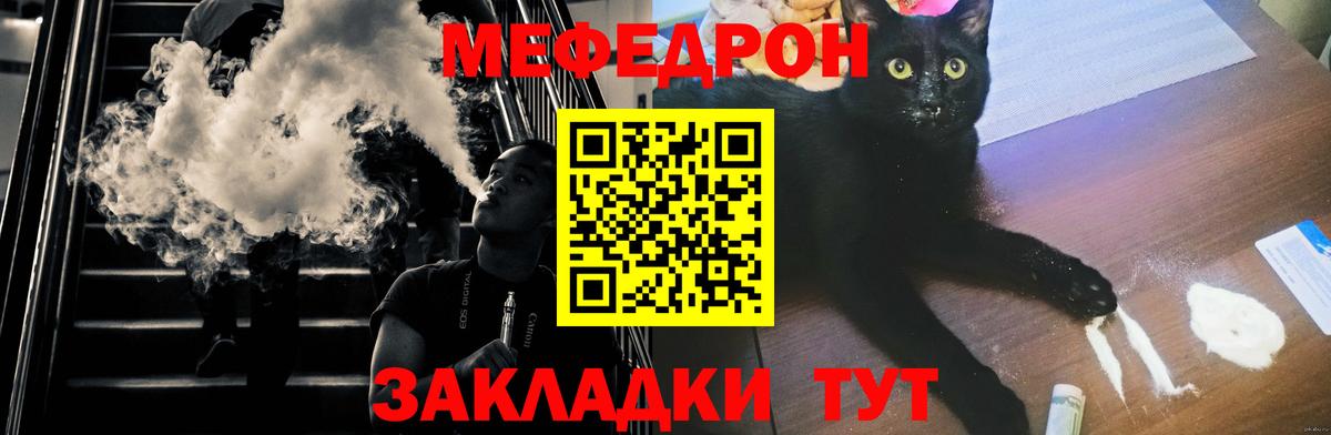 Меф кристаллы  Вход с VPN  МЕФ  Меф 4 MMC  Волгоград 