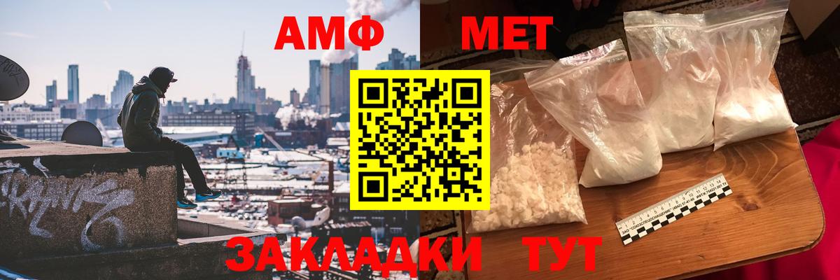 Волгоград  Метамфетамин кристалл  Вход с VPN 