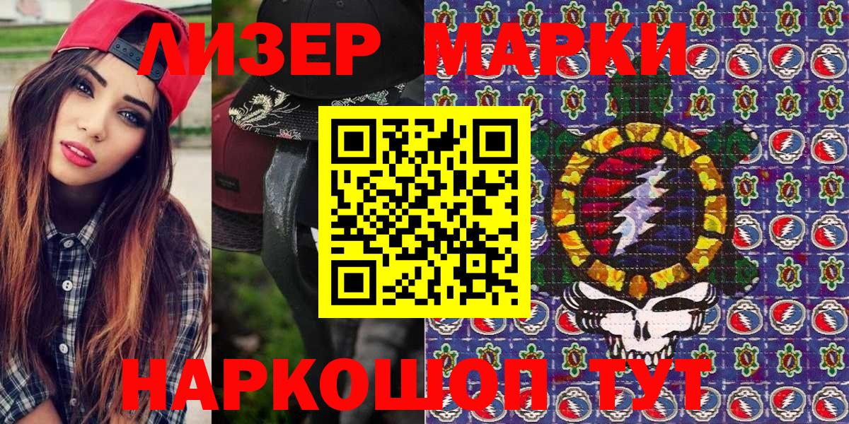 Волгоград  Марки N-bome  Вход с VPN  Марки N-bome 1,8мг 