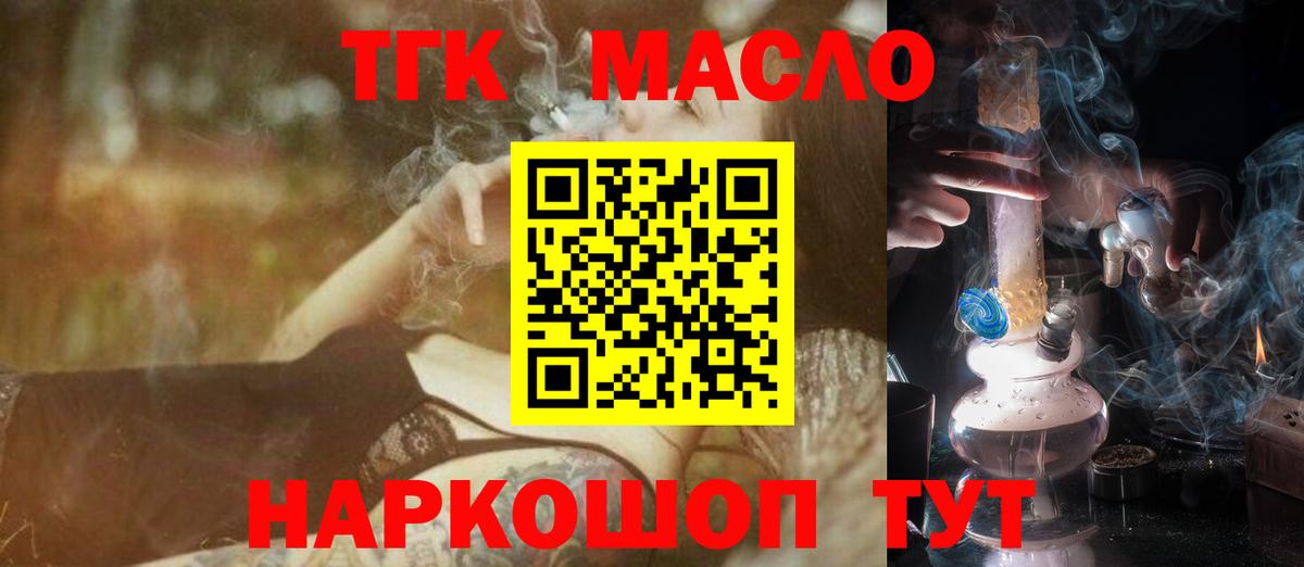 ТГК концентрат Волгоград