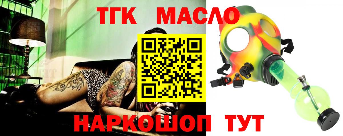 ТГК THC oil  Дистиллят ТГК Wax  Волгоград  что такое   Вход с VPN 