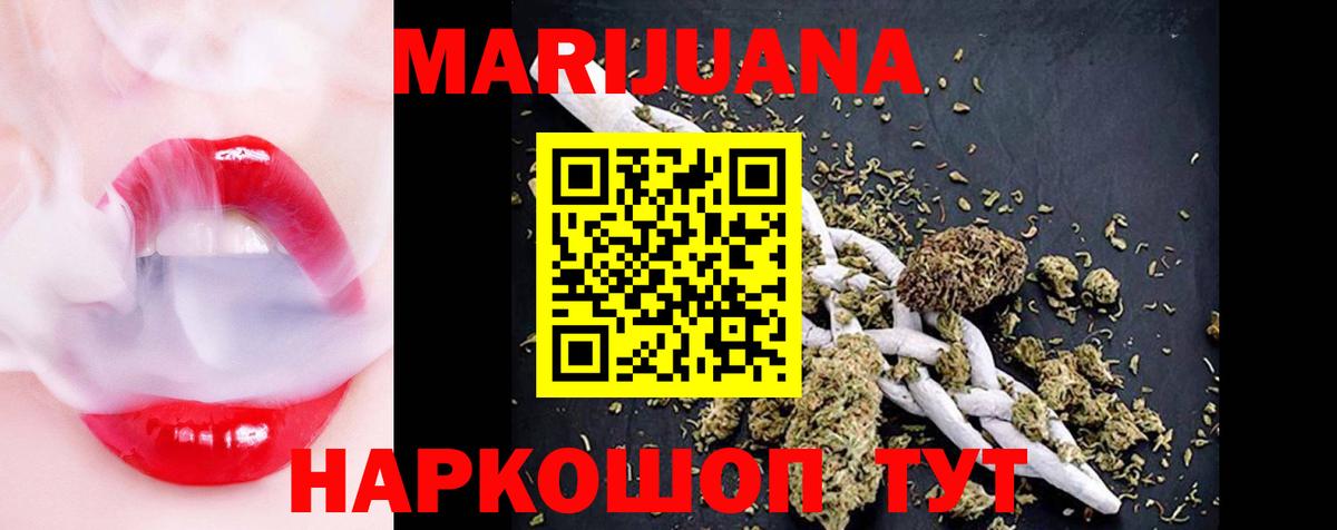 МАРИХУАНА THC 21%  Бошки Шишки AK-47  МАРИХУАНА ГИДРОПОН  Вход с VPN  Волгоград  Бошки марихуана AK-47 