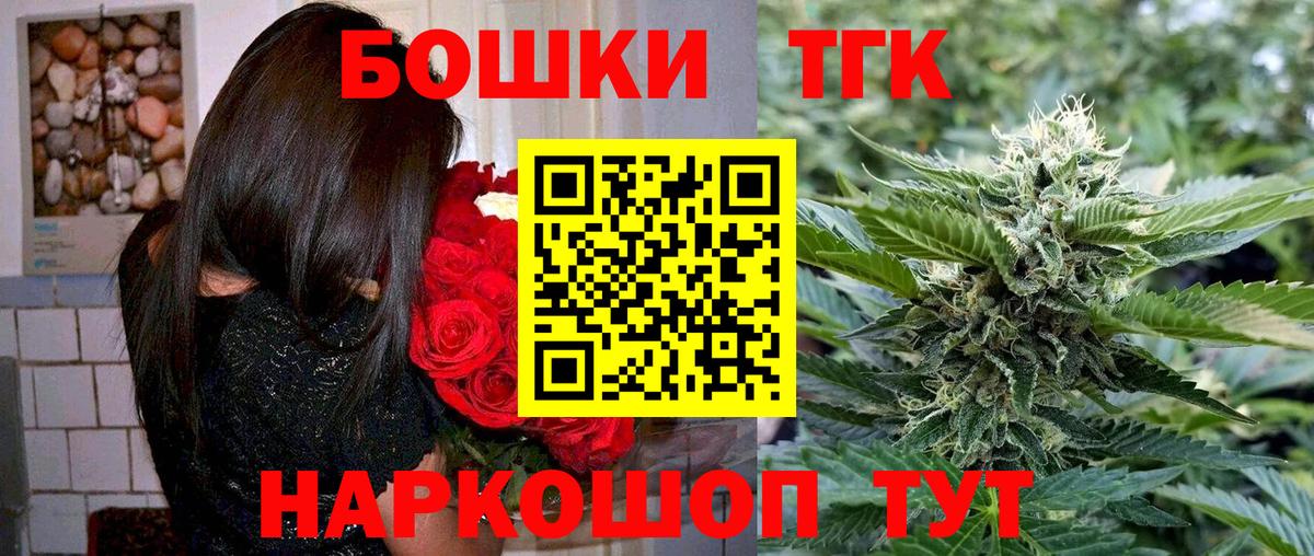 Канабис THC 21% Волгоград